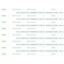 河南院校招生短信服务