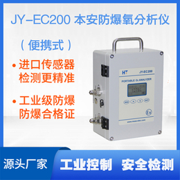 成都鸿瑞韬科技JY-EC200便携式本安防爆氧分析仪