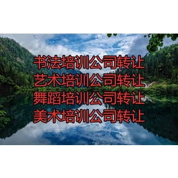 在北京怎么开培训公司 培训机构申请