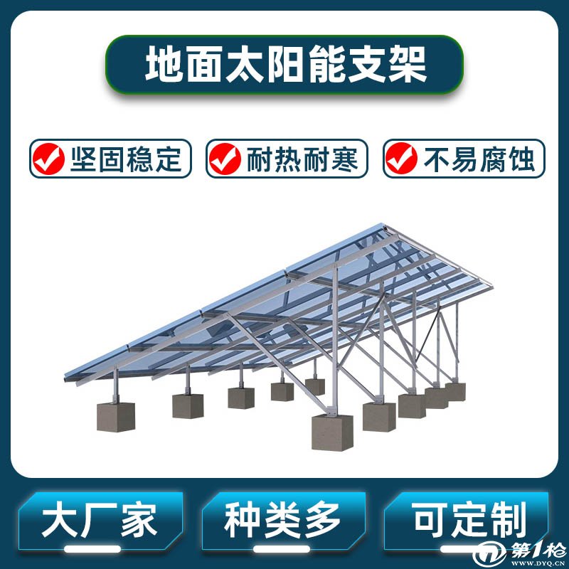 山西太原供应各种类型的光伏电站支架_生产厂家