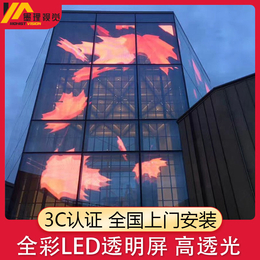 LED透明屏冰屏全彩显示屏 深圳珠宝店 LED商场透明显示屏