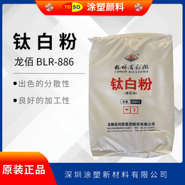 龙佰BLR-886 塑料用金红石型氯化法二氧化钛