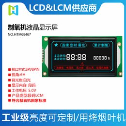 制氧机显示屏定制LCD中文英文显示VA全视角显示屏缩略图