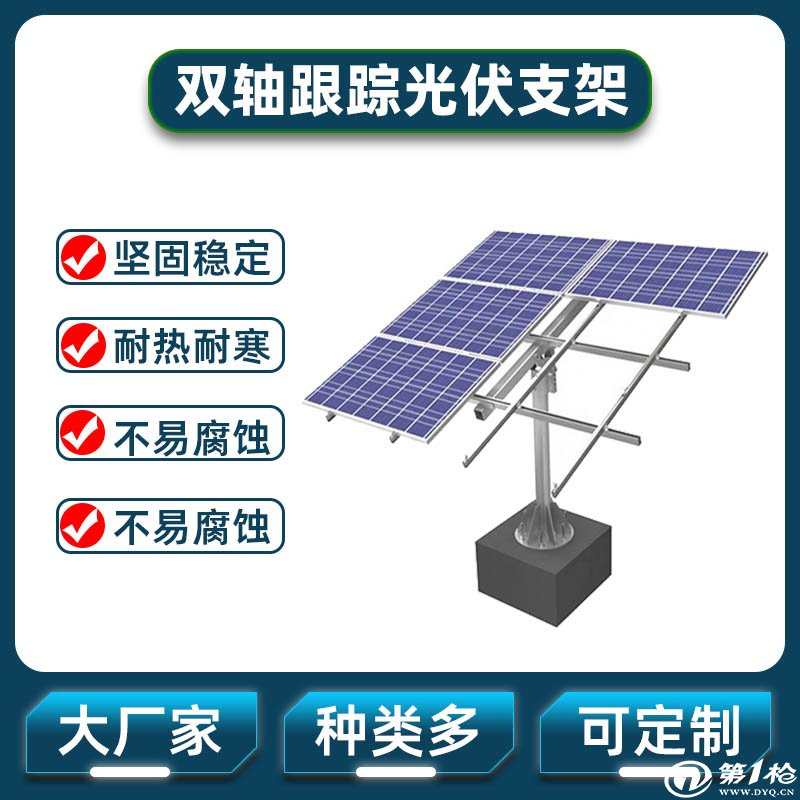 三门峡锌铝镁光伏支架哪家好