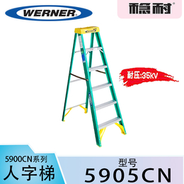 WERNER稳耐5905CN电工人字梯玻璃钢单侧人字梯