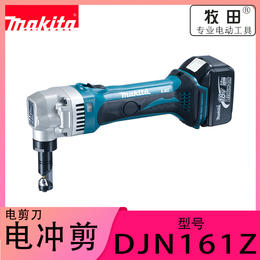 makita牧田电剪刀DJN161Z铁皮剪电剪子电冲剪