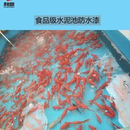 食品级游泳池防水漆蓝色 LD2037环保环氧树脂防水防腐涂料