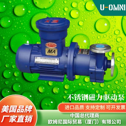 进口自吸式磁力驱动泵水泵美国磁力泵美国品牌欧姆尼缩略图