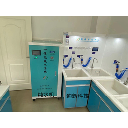 纯水机医用胃肠镜水处理设备医用水处理设备无菌水