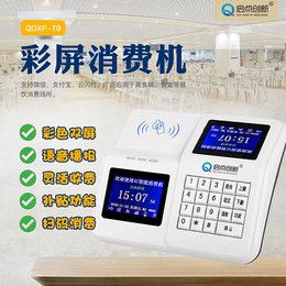 无锡供应食堂IC卡消费机徐州 食堂公众号点餐系统安装