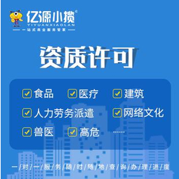 重庆江北区营业性演出经纪资质许可办理