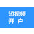 宜昌今日头条推广-宜昌今日头条-头条代运营价格缩略图4