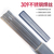 天津条THA102/E308-16不锈钢电焊条焊304 缩略图4