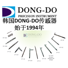 韩国dong-do位移传感器DP-10总代理