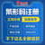 深圳商标注册商标续展专利申请条形码认证缩略图2