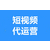 武汉广点通推广-武汉广点通信息流推广-广点通代运营多少钱缩略图4