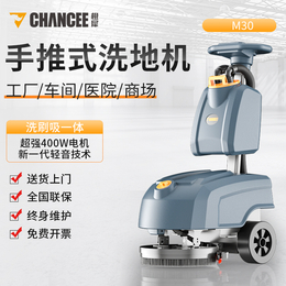橙犀M30全自动洗地机商用超市手推式洗地机小型多功能洗地机