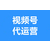 武汉广点通信息流-武汉朋友圈信息流-视频号推广缩略图3