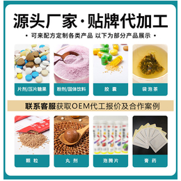 压片糖果代加工代工-药食同源-来料定制缩略图