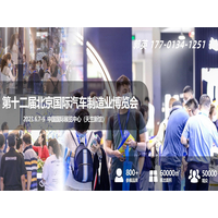 2023北京汽车制造业博览会