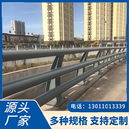 桥梁防撞不锈钢护栏公路喷塑Q235钢桥上防护高速大桥景观栏杆缩略图