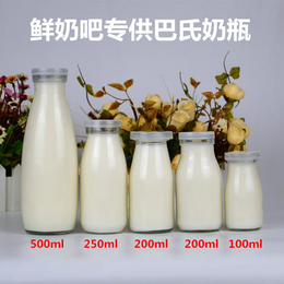 250ml牛奶瓶500m牛奶瓶半斤鲜奶瓶1斤鲜奶吧瓶