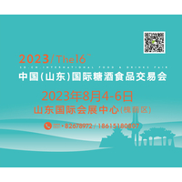 2023山东糖酒会,济南糖酒会,山东国际糖酒会