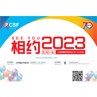 2023中国（上海）文化用品展·CSF
