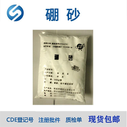 药用级硼砂纯度99以上药典标准 CP版药典标准