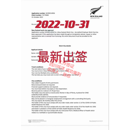 出国劳务费用一览表-澳洲瓦工工资-2年挣80万-成都环洋出国劳务