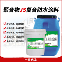 JS聚合物水泥基防水涂料适用部位及施工方法