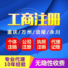 重庆消防许可证卫生许可证工商执照注册娱乐经营许可证