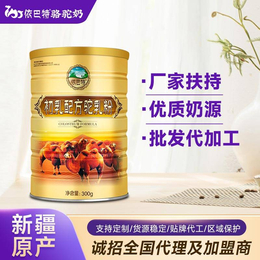 驼乳粉贴牌代加工哪家品牌好-新疆驼奶厂家