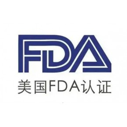 美国化妆品FDA注册怎么做