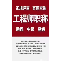 陕西省2024年工程类的职称评审