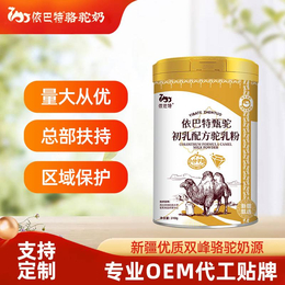 驼奶贴牌代加工哪家品牌好-驼奶代加工电话