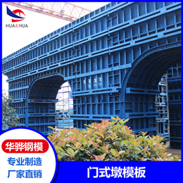 安徽桥梁钢模板 建筑模板异形模板定型钢模板 地铁模板厂家缩略图