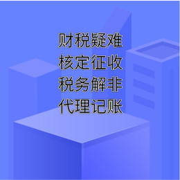 重庆渝北区执照网上申报 税务年检年报申报代理