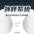 全国数企电销话外呼系统外显真实号和虚拟小号支持线路对接可测试缩略图2