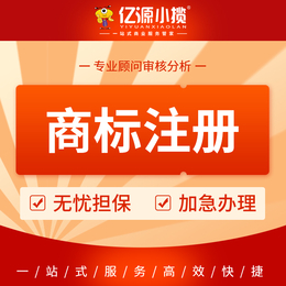 重庆知识产权 商标注册变更法人 专利版权申请 条形码申请