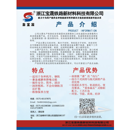 干式润滑剂生产厂家-浙江宝晟铁路-绍兴干式润滑剂
