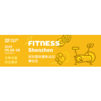 2023深圳国际健身运动博览会（FITNESS ）