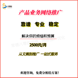 教学仪器/教学设备/教学器材企业怎么有效的做网络推广