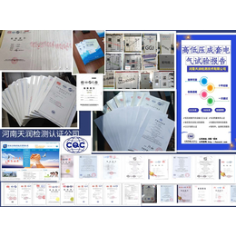 关于ccc认证办理哪些事-做3c认证自我声明选天润的靠谱