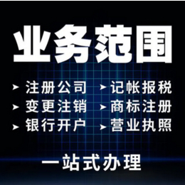 重庆云阳办理各建筑类许可 代理注册营业执照