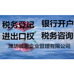 企业变更报价-诚恩企业管理(在线咨询)-企业变更