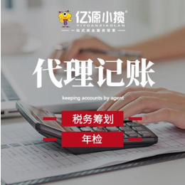 重庆潼南区记账报税公司 税务异常处理