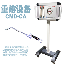 CMD-CA重熔设备 热喷涂涂层重熔设备