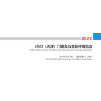 2023天津门业及整屋定制博览会-详情