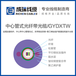 GYTZA53光缆批发-成瑞线缆-温州GYTZA53光缆